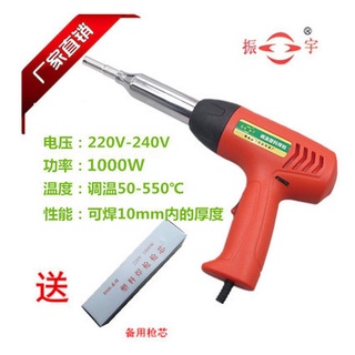 Máy Hàn Nhựa Chính Hãng Giá Tốt, máy khò nhiệt hàn nhựa ô tô xe máy.