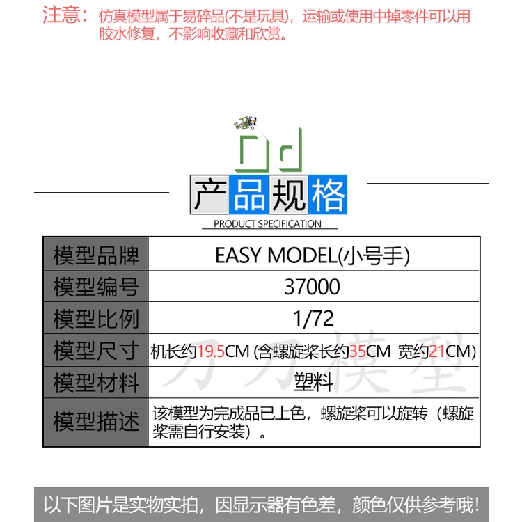1: 72 Hoa Kỳ. Mô Hình Máy Bay Trực Thăng Hải Quân CH-46E 37000