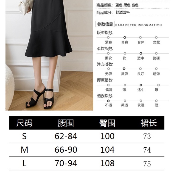 Chân Váy Đuôi Cá Dài Lưng Cao Co Giãn 3 Màu Thời Trang Công Sở