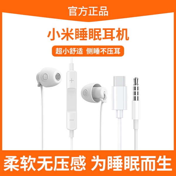 Tai Nghe Ngủ Có Dây Cách Âm Không Đau Loại C Để Ngủ