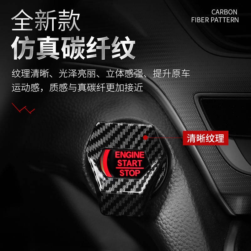 Miếng dán trang trí bảo vệ công tắc khởi động ô tô phong cách sáng tạo