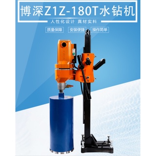 Khoan rút lõi BoSun Z1Z - 180T Chính hãng