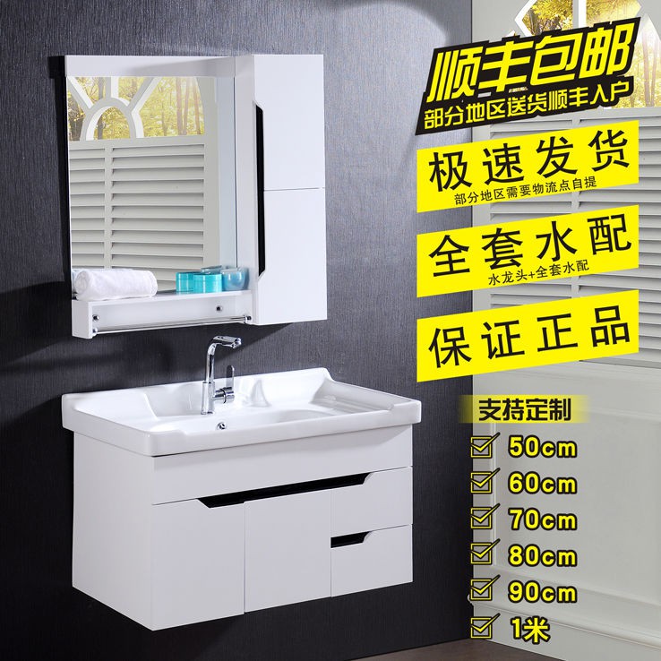 [Đứng thứ 4 trong danh sách bán chạy nhất] Tủ phòng tắm PVC phong cách Châu Âu kết hợp chung cư nhỏ chậu rửa tay b | BigBuy360 - bigbuy360.vn