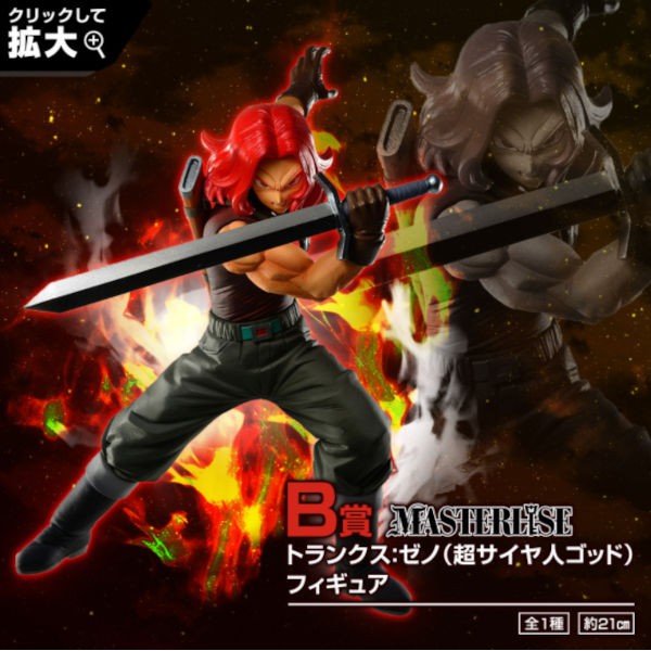 Mô hình Dragonball chính hãng - Super DragonBall Heroes Saga - Ichiban kuji - Broly ssj4, Trunks god, Gogeta blue, Ros