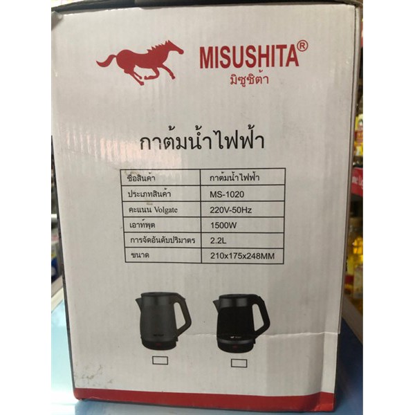 ẤM ĐUN NƯỚC SIÊU TỐC THÁI LAN MISUSHITA MS-1020