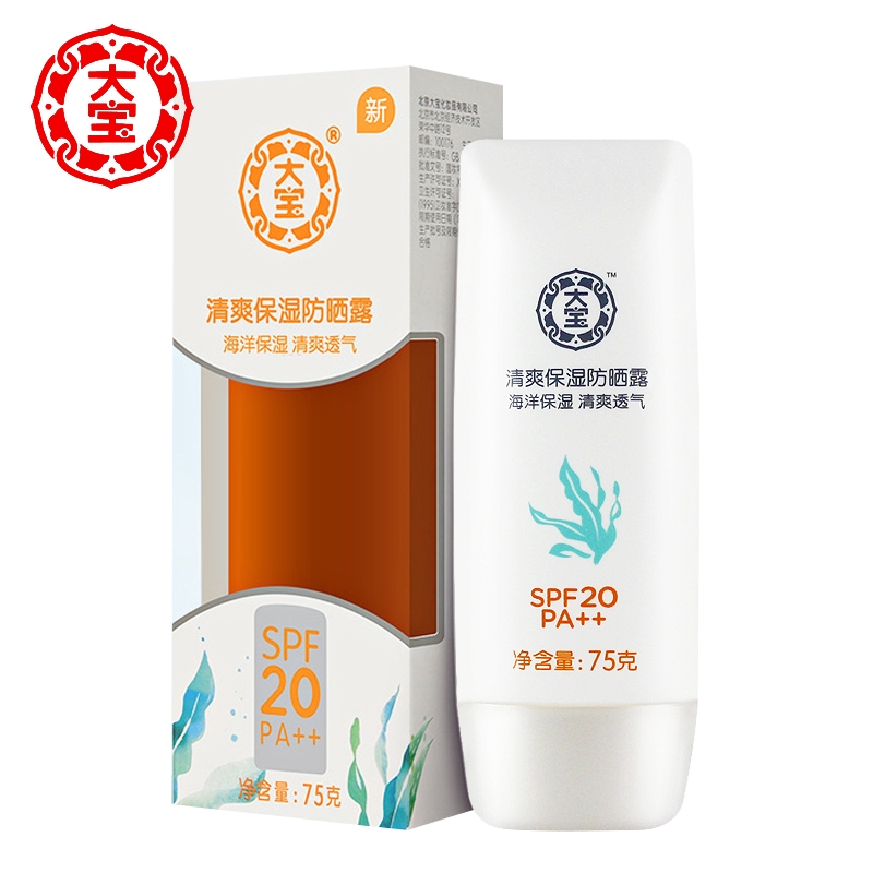 ♕ ★ ❤ Dabao refreshing moisturizing sunscreen lotion milk face female isolation two-in-one men's special body refreshing