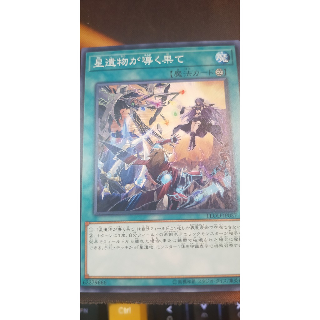 [Thẻ bài Yugioh OCG] FLOD-JP057 World Legacy's Corruption - Common