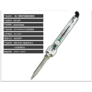 Mỏ hàn chỉnh nhiệt 907- 60w