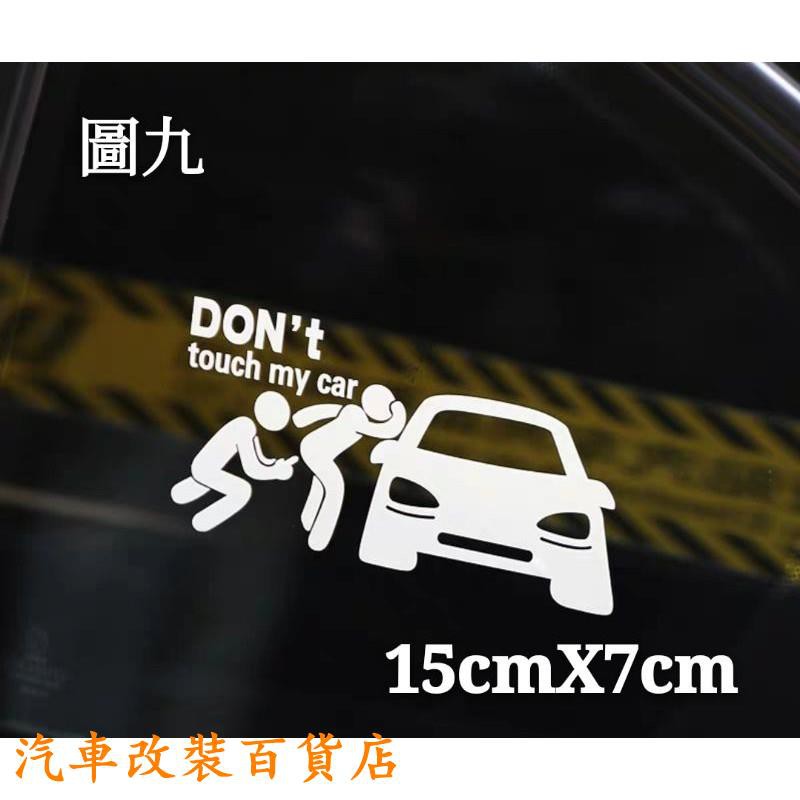 Miếng Dán Kính Xe Hơi In Chữ Don 't Touch My Car Vui Nhộn