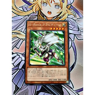[ Đậu Phộng ] Thẻ Bài Yugioh OCG  - Security Force Gravitino BLVO-JP014