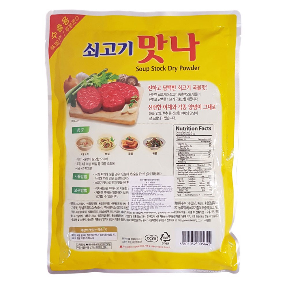 Daesang Bột Nêm Gia Vị Thịt Bò 1Kg - Nhập Khẩu Hàn Quốc