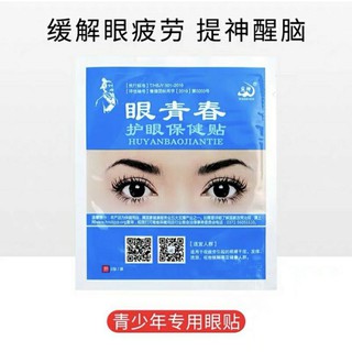 [Về sẵn có dư] [Tiktok] [10gói] Miếng đắp giảm mệt mỏi cho mắt