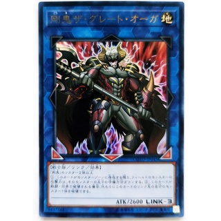 Gouki the great ogre |jp| ultra rare