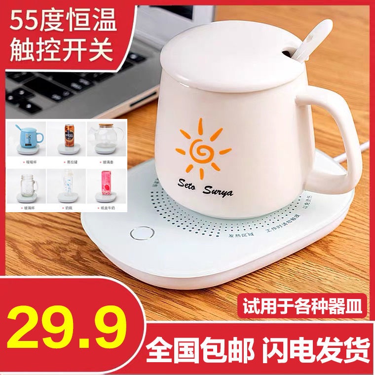 > Thiên Âm nhiệt độ không đổi 55 ° C sưởi ấm một phím trong 3 giây, làm nóng nhanh tấm cách nhiệt, sưởi ấm bộ điều nhiệt