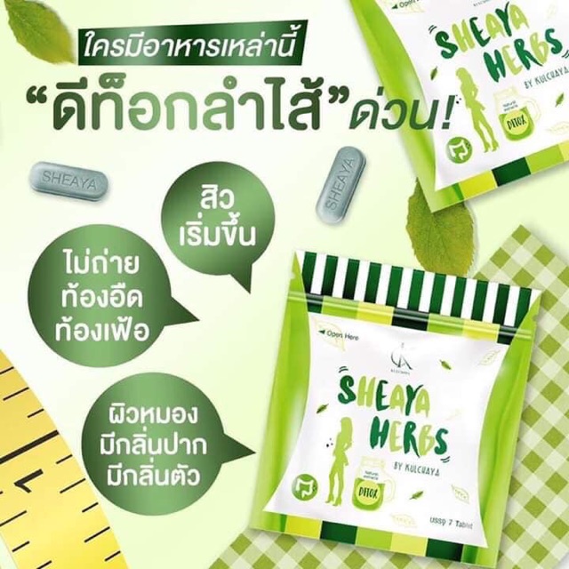 GIẢM MỠ BỤNG SHEAYA THÁI LAN | BigBuy360 - bigbuy360.vn