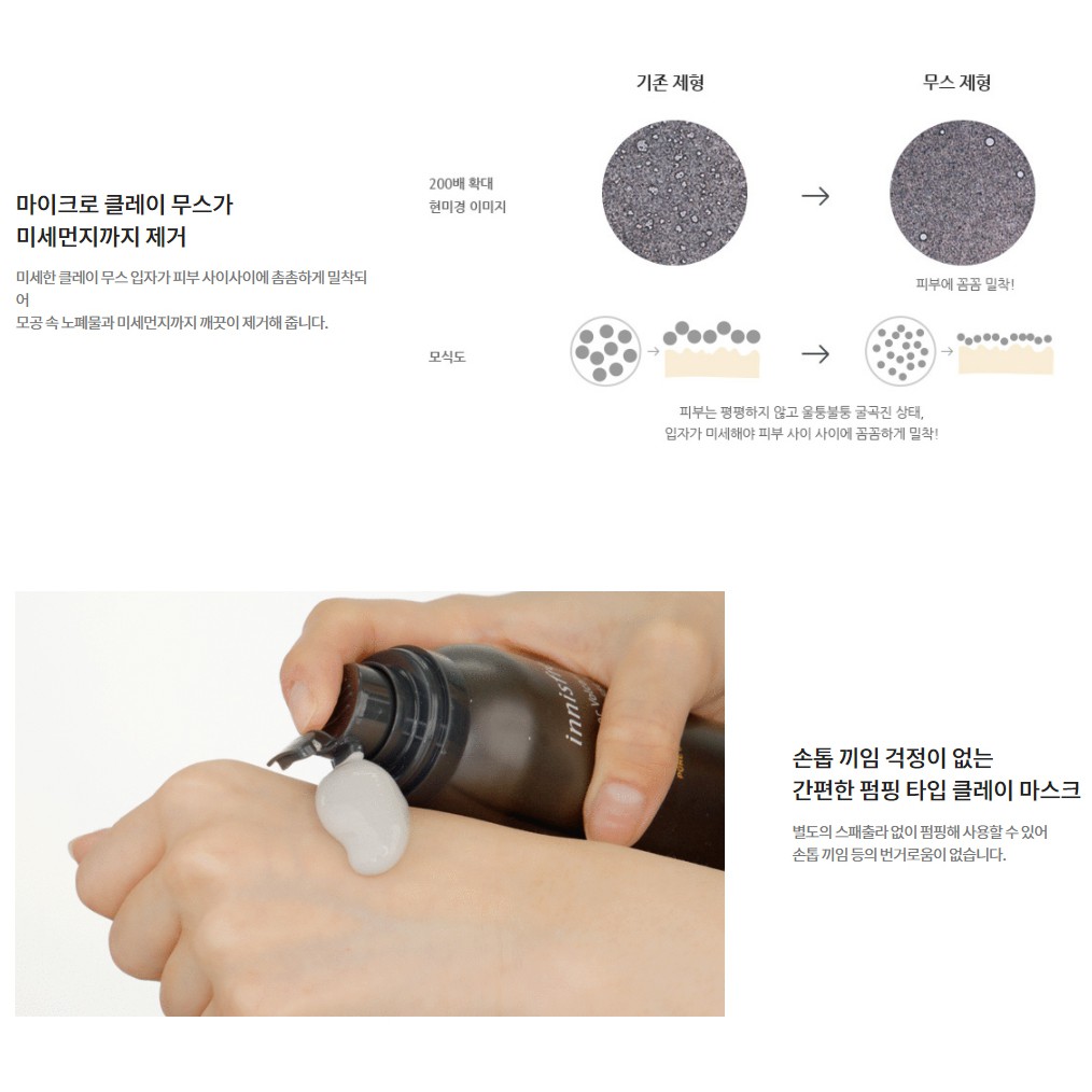 Innisfree Super Volcanic Clay Mousse Mask 2X 100ml