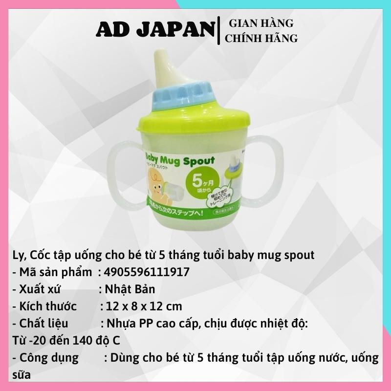 Cốc tập uống nước cho bé từ 5 tháng tuổi Baby mug Spout màu xanh hàng nội địa Nhật Bản AD38