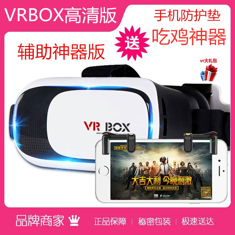 Kính VR, 3D ba chiều Cinemental thực tế ảo VR Mũ bảo hiểm Top 3DVR Tay cầm trò chơi, Apple, Android, Chung