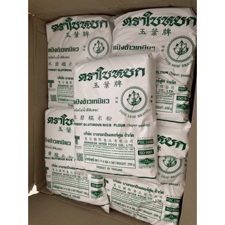 Tinh bột nếp Thái Lan - Gói 1kg