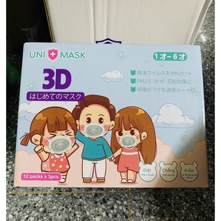 Khẩu trang gấu 3D Unimask