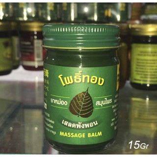 Dầu cù là bồ đề thái lan 15gr