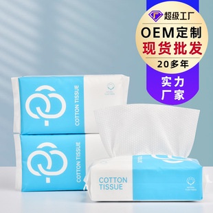 Set 222 Miếng Bông Tẩy Trang Hai Mặt Dạng Nhấn Dày Dặn Tiết Kiệm Nước