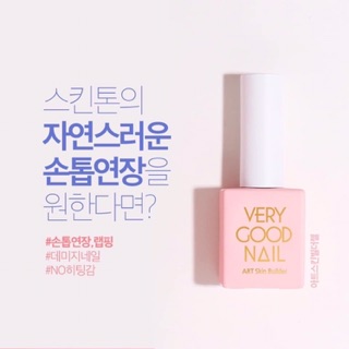Very Good Nail - Sơn cứng móng có màu Art skin builder