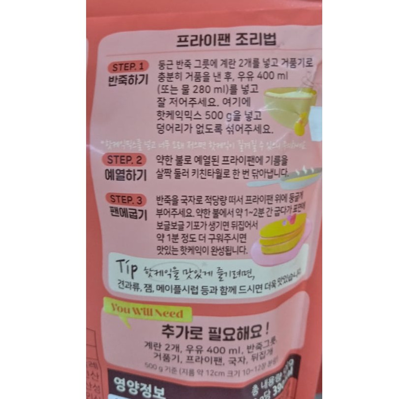 BỘT LÀM BÁNH HOT CAKE MIX HÀN QUỐC 1KG - 핫게익 믹스