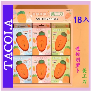 Dao rọc giấy tacola mini lưỡi ngắn hình củ cà rốt d01