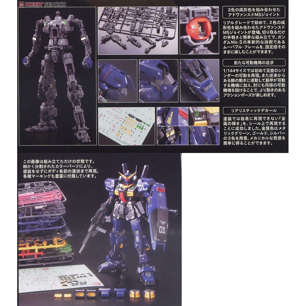 Mô hình Gundam RG Gundam Mk 2 / Mk II Titans