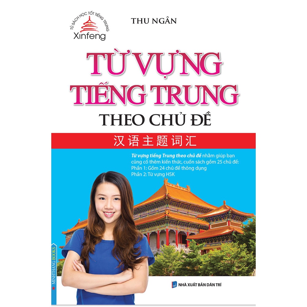 Sách - Từ vựng tiếng Trung theo chủ đề