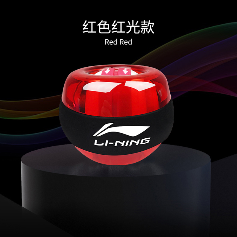 Li Ning cổ tay bóng 100 kg đàn ông tự khởi động câm ly tâm con quay hồi chuyển giảm sức mạnh bóng nam tập thể dục bóng