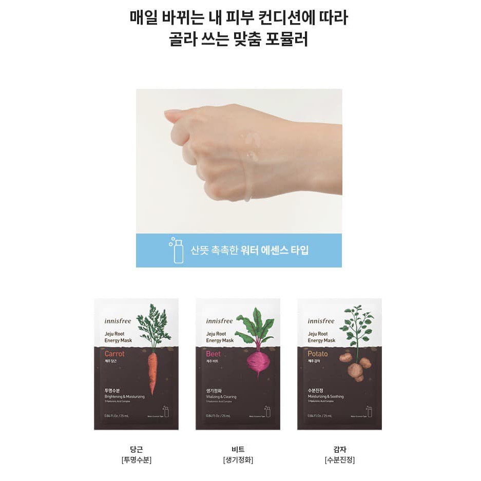 Combo 10 miếng Mặt Nạ Từ Tinh Chất Củ, Rễ Innisfree Jeju Root Energy Mask 20ml