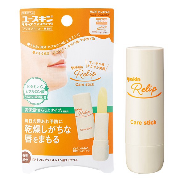 Son Dưỡng Môi Yuskin Relip Care Stick 3.5g