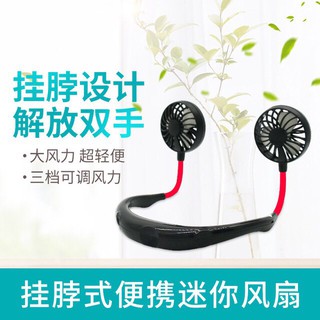 Quạt treo lỗ cắm USB phong cách Hàn Quốc