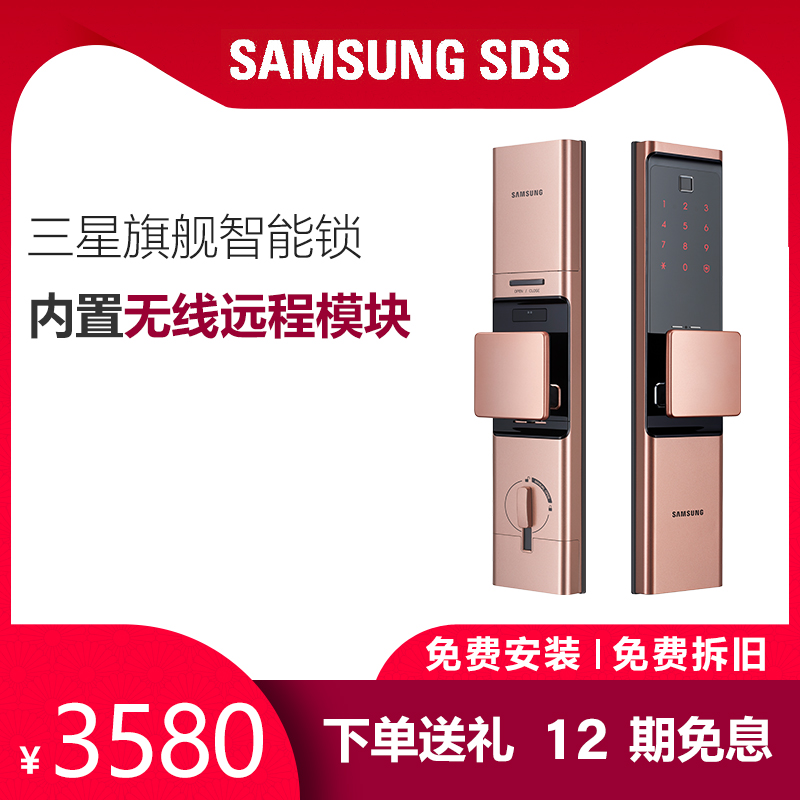[Lấy 24 thời gian miễn phí + phiếu giảm giá] Samsung nhập khẩu cao cấp vân tay khóa cửa chống trộm gia dụng cửa gỗ thông