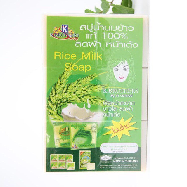 Soap Xà Phòng Sữa Gạo Rửa Mặt K.BROTHERS/JAM 60g - Thái Lan | BigBuy360 - bigbuy360.vn
