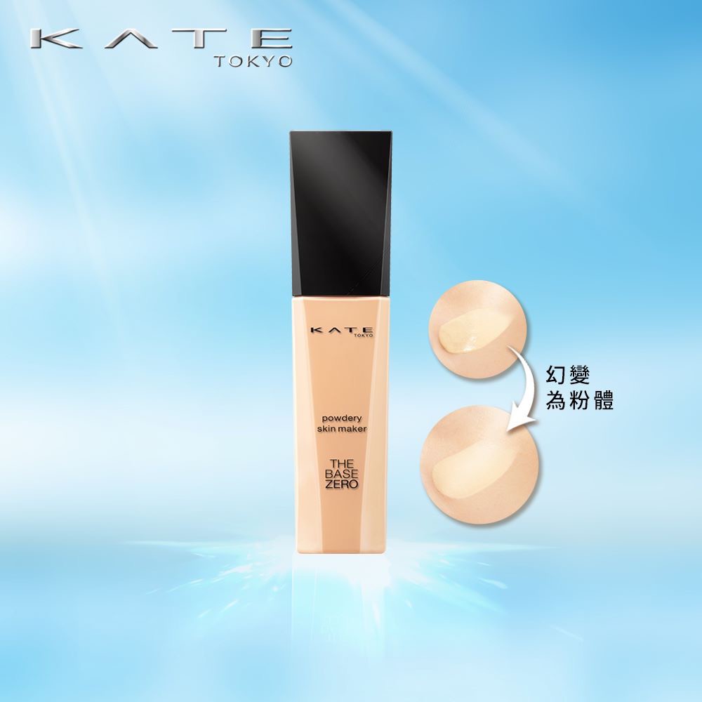 KEM NỀN LỎNG KATE POWDERLESS LIQUID COVER