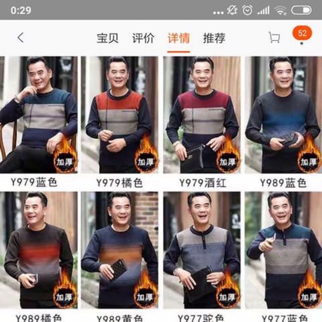 Áo len lót nỉ cho bố