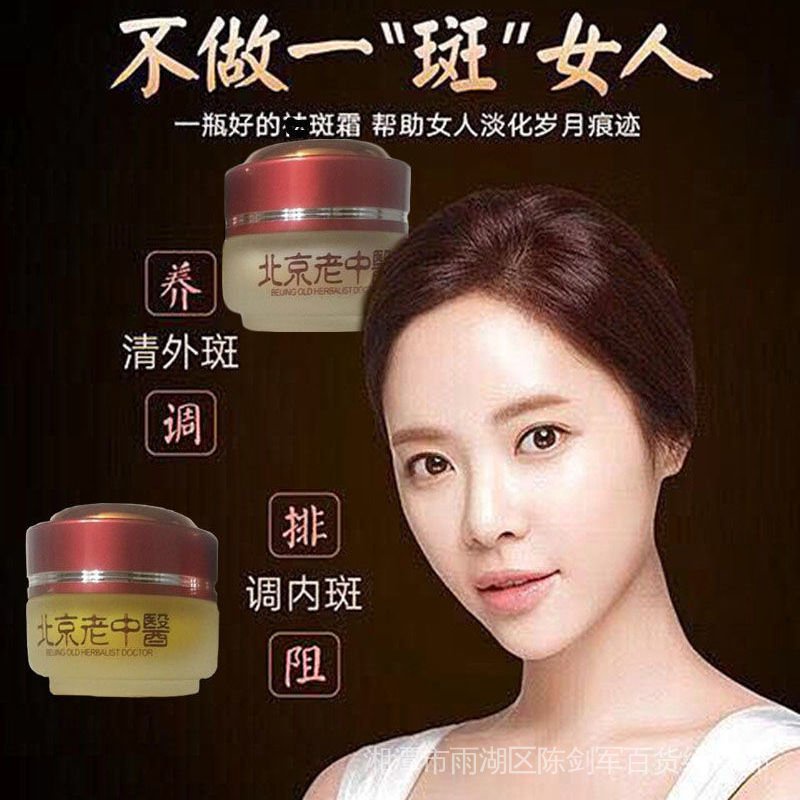 Bộ kem làm trắng xóa thâm đốm sắc tố melanin tàn nhang trẻ hóa da sáng và buổi tối