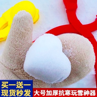HOTNet người nổi tiếng tình yêu clip quả cầu tuyết clip quả cầu tuyết chiến đấu tuyết tạo tác khuôn tuyết chơi bộ đồ chơ