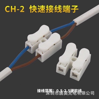 Combo 10 cút nối dây điện CH-2