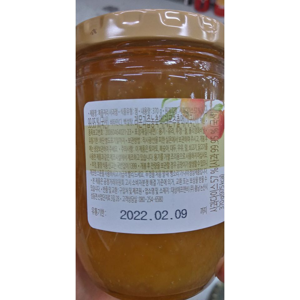 MỨT TÁO HỮU CƠ HÀN QUỐC 370G ăn với bánh mì, pha trà