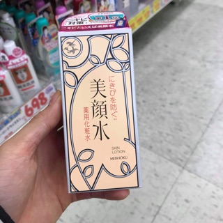 Lotion Meishoku Bigansu Medicated