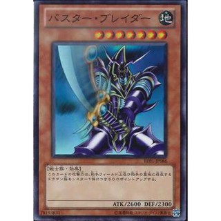 Lá bài thẻ bài be1-jp095 - buster blader - super rare