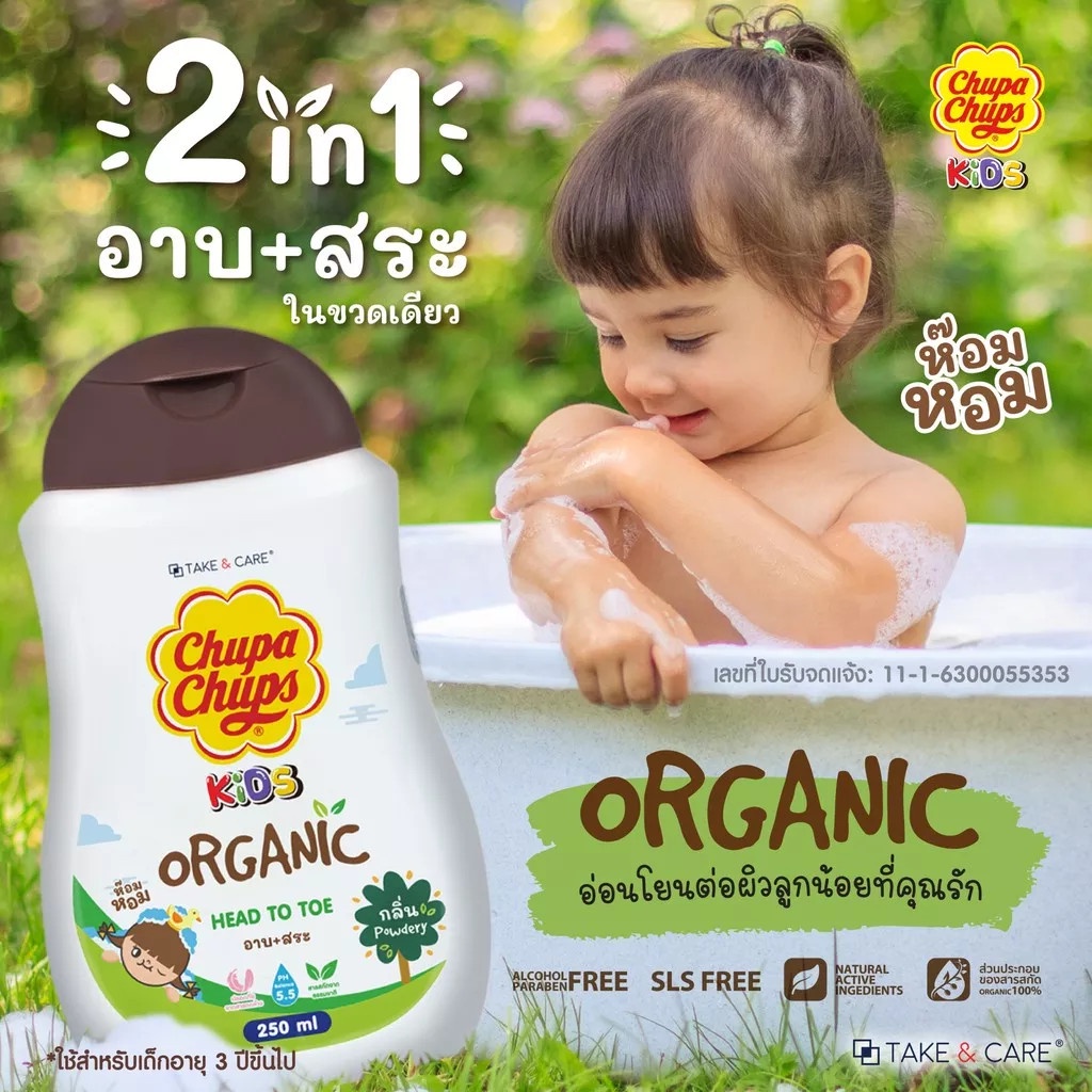Sữa tắm Thái Lan Chupa Chups Kids Head To Toe 2in1 Tắm + Gội hương kẹo ngọt thơm công thức hữu cơ cân bằng PH - 250ml