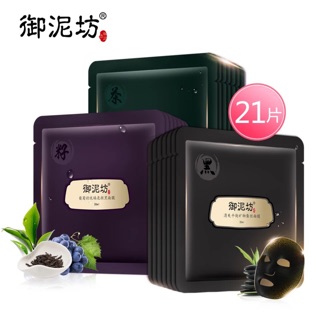 Combo mask 21 miếng đắp mặt yunifang