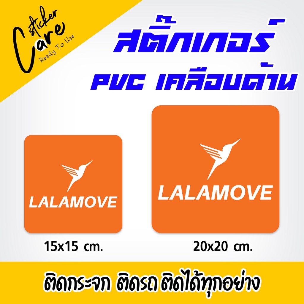Nhãn dán mờ chống thấm nước Lalamove