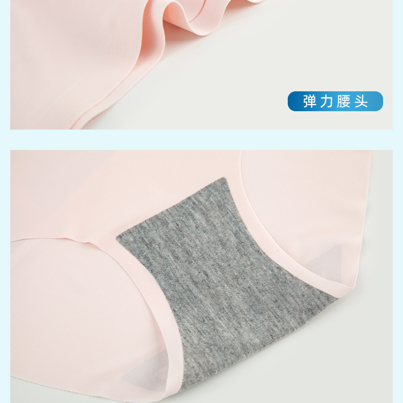 Quần lót một mảnh bằng lụa lạnh không đường may lưng vừa quyến rũ cho nữ | BigBuy360 - bigbuy360.vn
