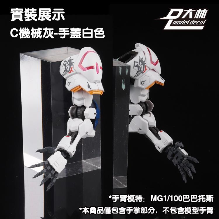 Phụ kiện lắp ráp đôi tay động móng vuốt 1/100 CLAWS HAND SET cho các loại gundam MG dalin model